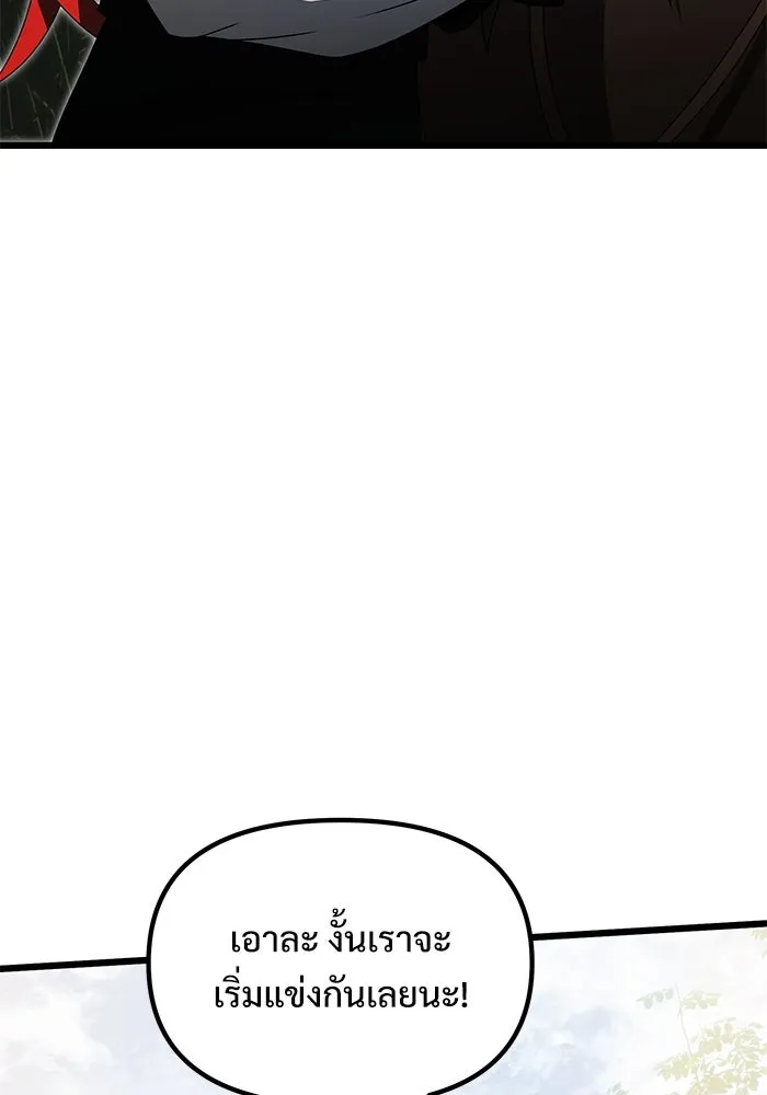 อัศวินดำล่าท้าเวลา ตอนที่ 58 รูปที่ 139