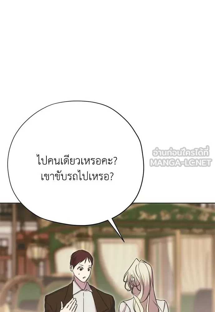 คมเขี้ยวชำระแค้น ตอนที่ 40 รูปที่ 60