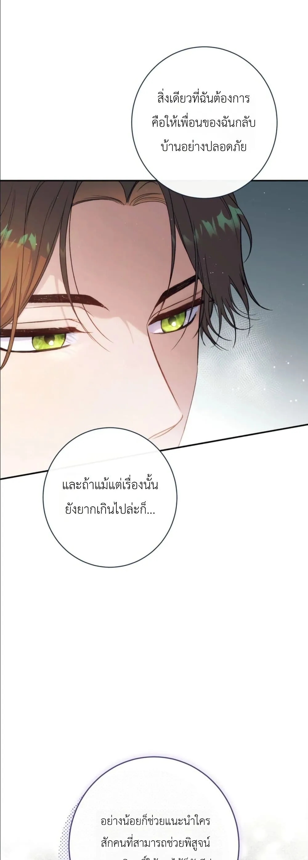 Manga-lc-com อ่านมังงะ อ่านการ์ตูน ออนไลน์ ฟรี Dating the Emperor in Secret, but I Don’t Know About It ตอนที่ 1 2 3 4 5 6 7 8 9 10 11 12 13 14 ฟรี ไม่มีโฆษณา Manga-lc - อ่าน มังงะ อ่าน การ์ตูน ออนไลน์ อ่านมังงะ ฟรี