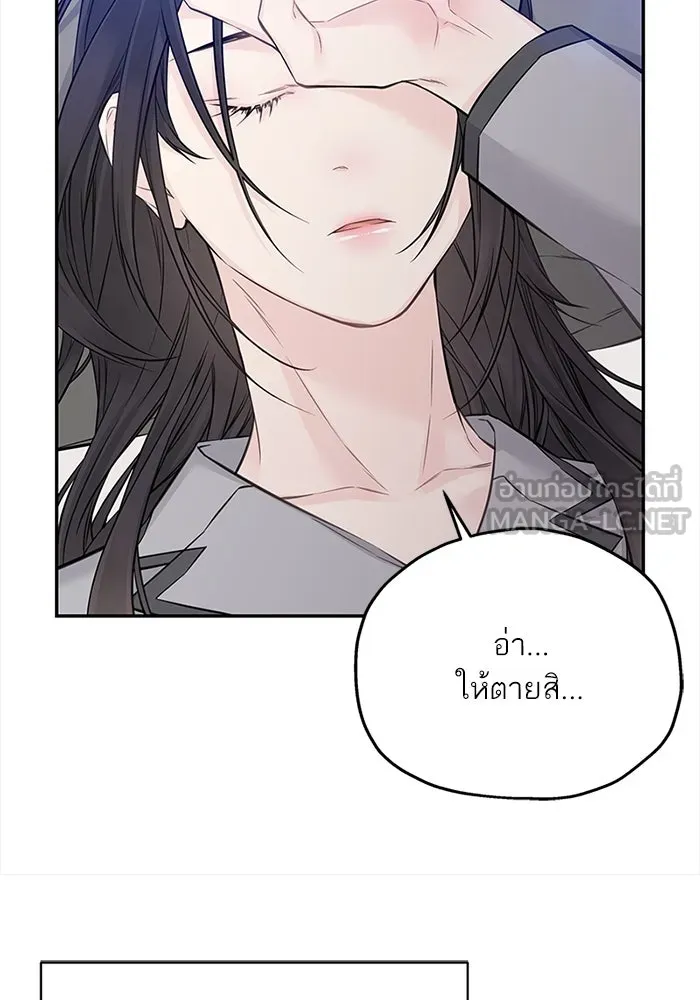 สลับรัก สลับชะตา ตอนที่ 64 รูปที่ 48