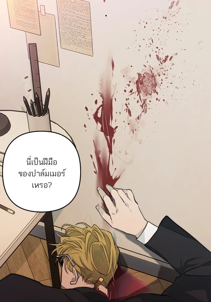 เปย์นี้เพื่อนาย My Sugar Baby ตอนที่ 93 เดือนสาม  กู่ไม่กลับแล้ว รูปที่ 125