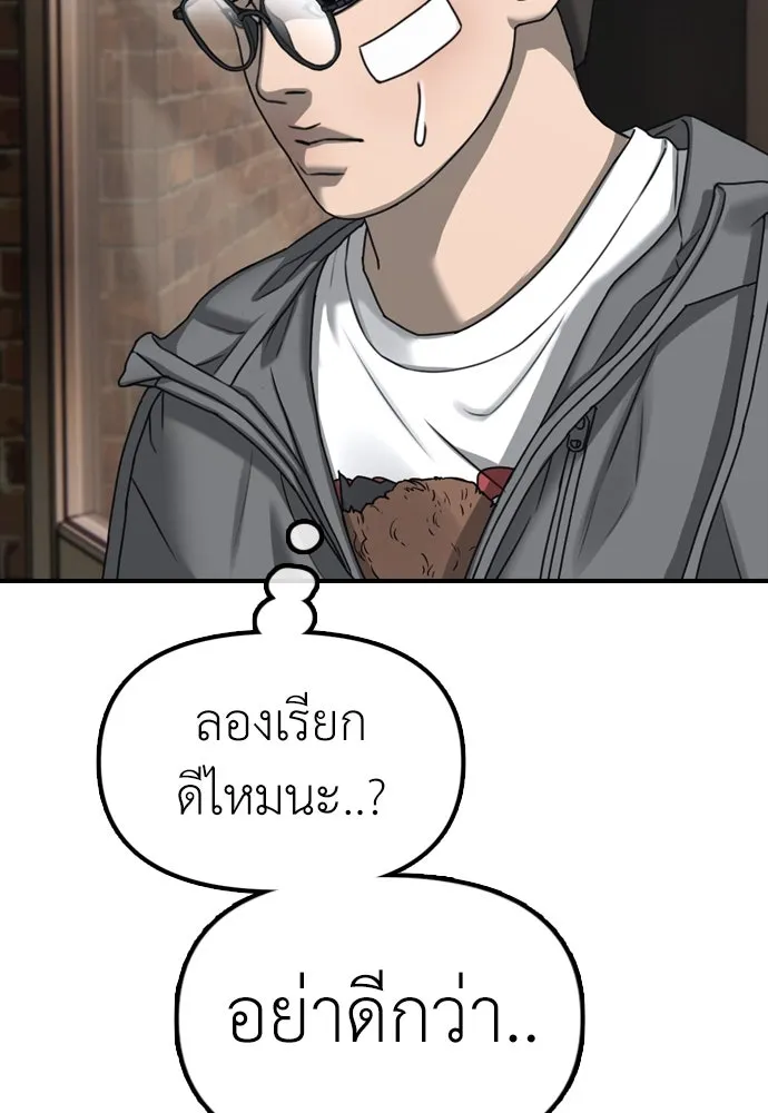 ผู้กล้าฝ่าวันสิ้นโลก ตอนที่ 2 ภาวะฉุกเฉินระดับชาติ รูปที่ 193