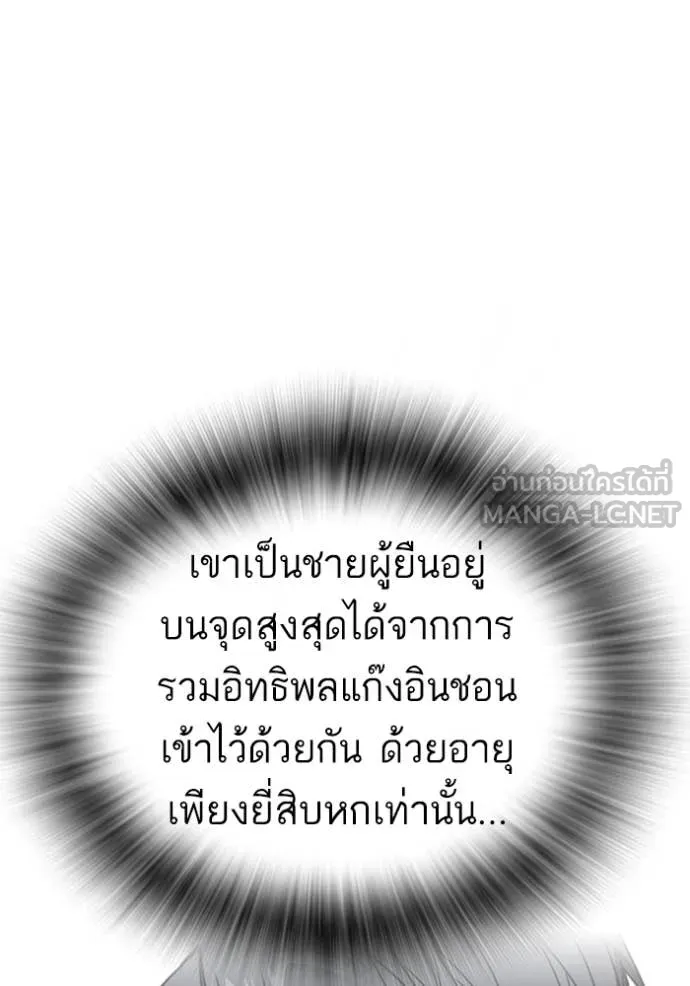 Study Group ตอนที่ 293 รูปที่ 99