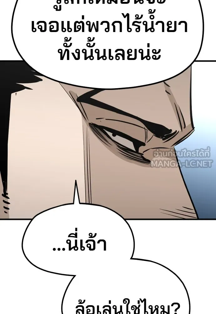 เส้นทางสู่เทพมาร ตอนที่ 20 รูปที่ 168