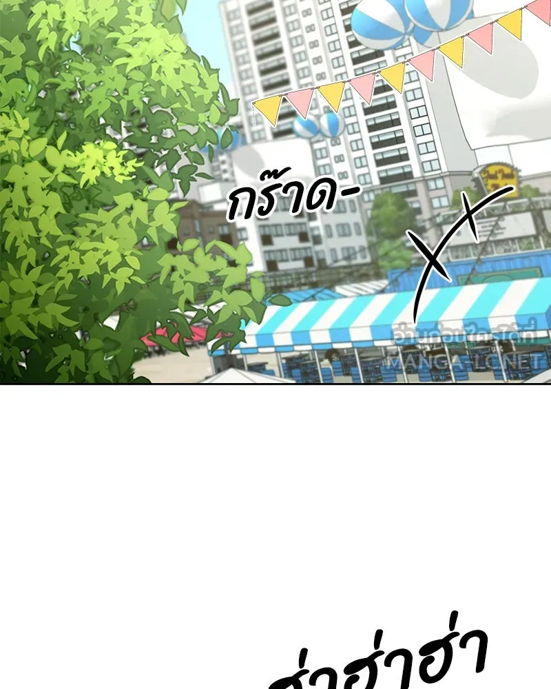 Pyramid Game เกมพีระมิด ตอนที่ 70 รูปที่ 156