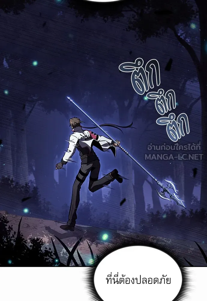 ครัวผู้กล้าท้าให้ชิม ตอนที่ 10 รูปที่ 63