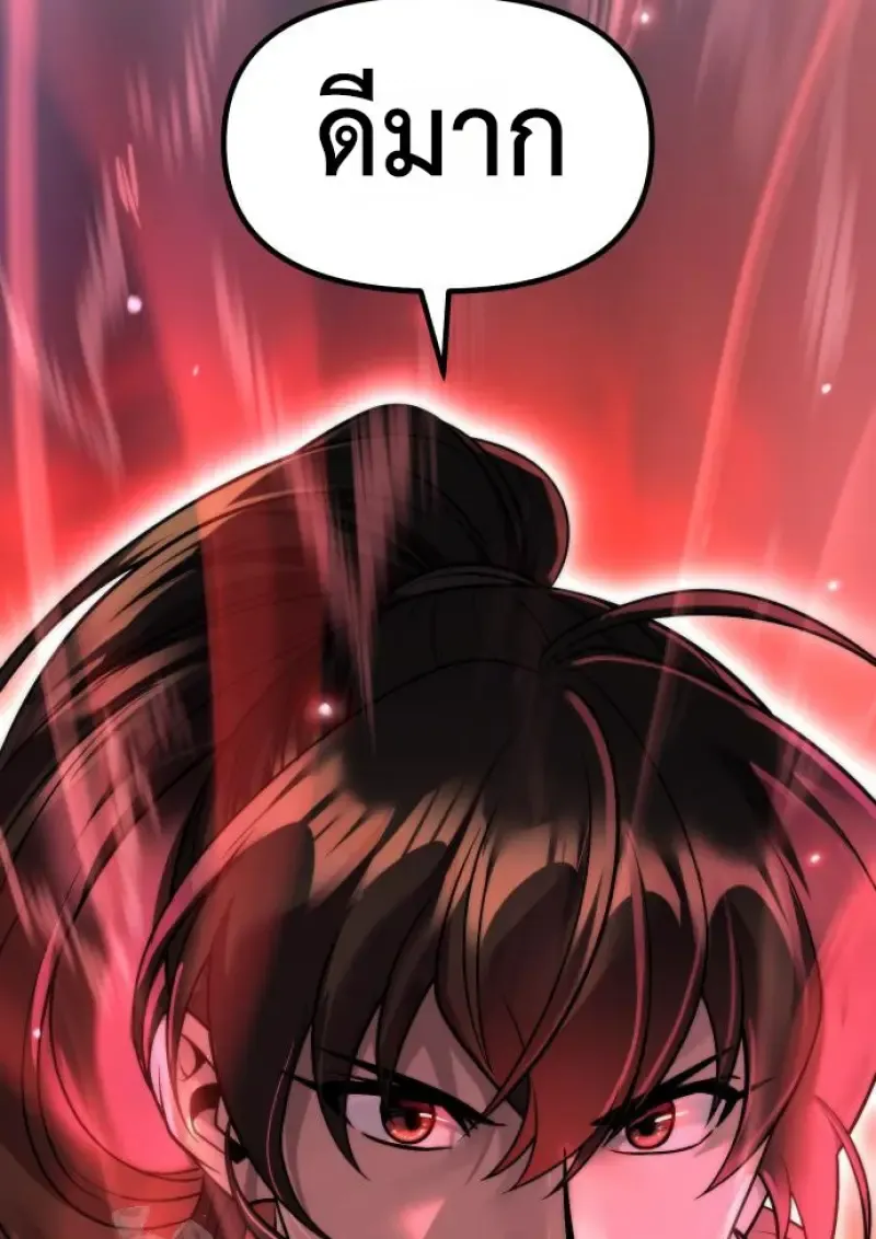 Chronicles of the Demon Faction ตำนานการเก_ดใหม_ในล_ทธ_มาร ตอนที่ ตอนที่ 150 รูปที่ 175