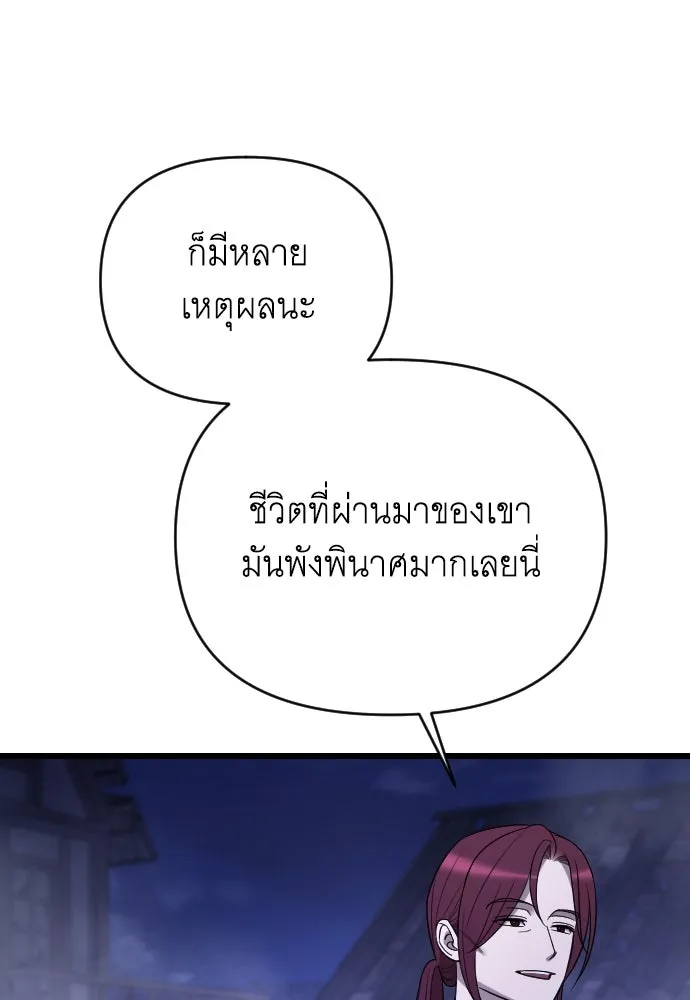 จำเลยหัวใจ ตอนที่ 54 รูปที่ 50