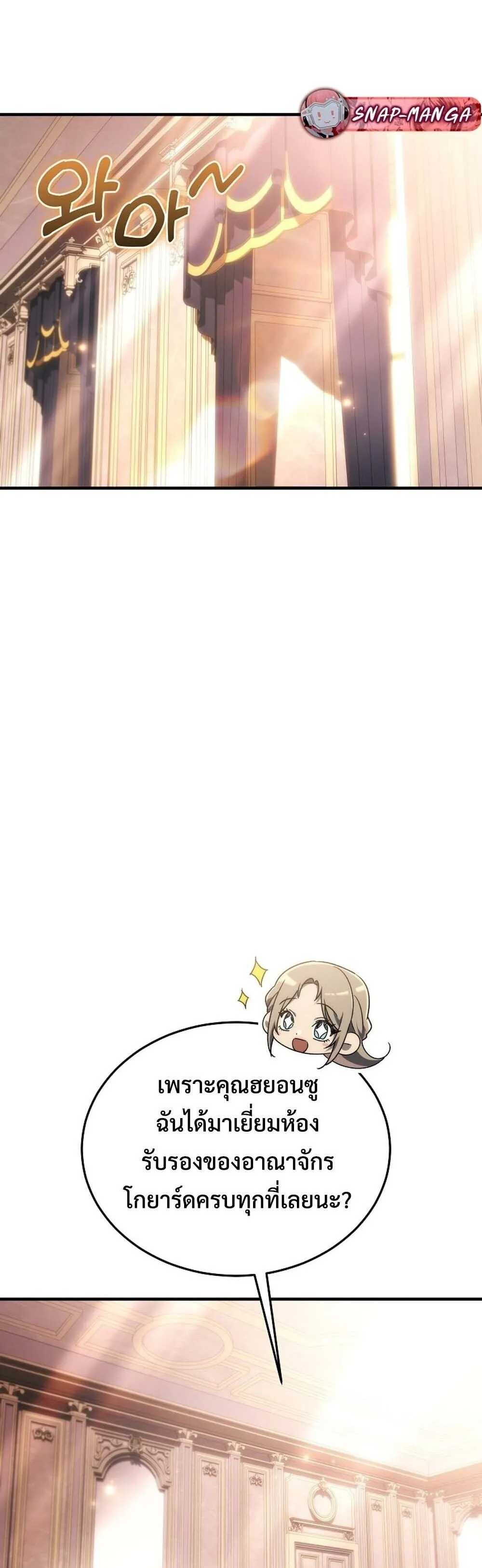 The Genius Blacksmith_s Game เกมเปล_ยนโลกของช_างต_เหล_กในตำนาน ตอนที่ ตอนที่ 28 รูปที่ 14