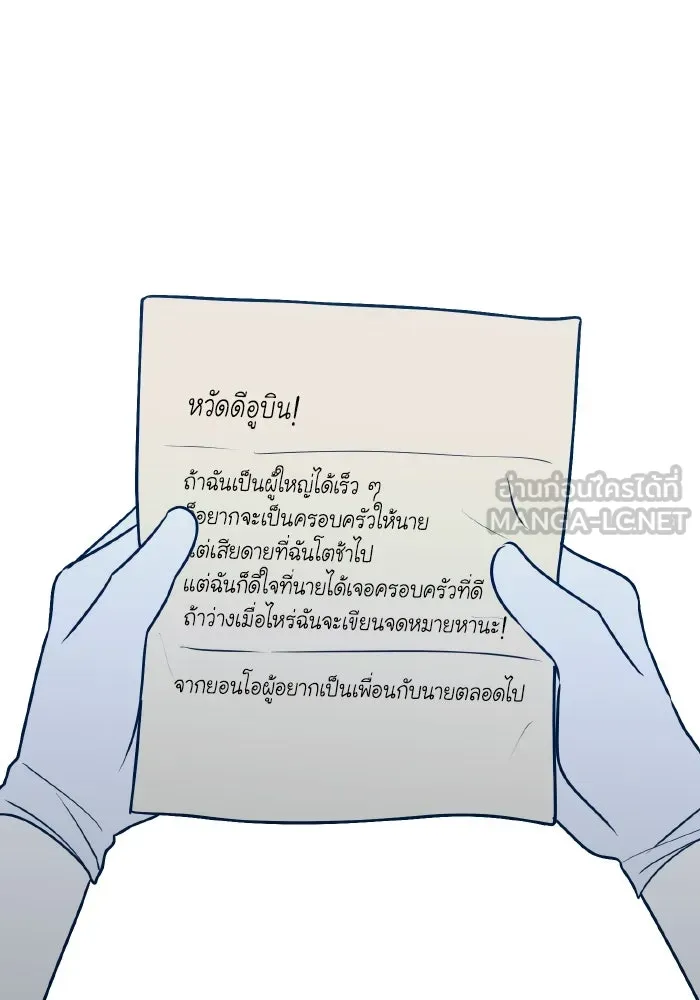 รักนี้ไม่มีรีไซเคิล ตอนที่ 78 รูปที่ 90