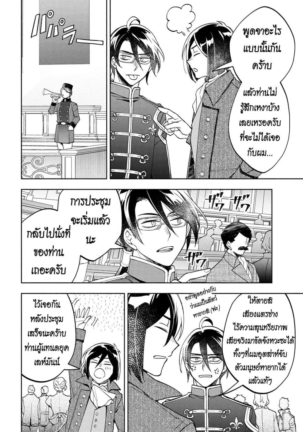 Manga-lc-com อ่านมังงะ อ่านการ์ตูน ออนไลน์ ฟรี Ore no Manamusume wa Akuyaku Reijou ตอนที่ 1 2 3 4 5 6 7 8 9 10 11 12 13 14 ฟรี ไม่มีโฆษณา Manga-lc - อ่าน มังงะ อ่าน การ์ตูน ออนไลน์ อ่านมังงะ ฟรี