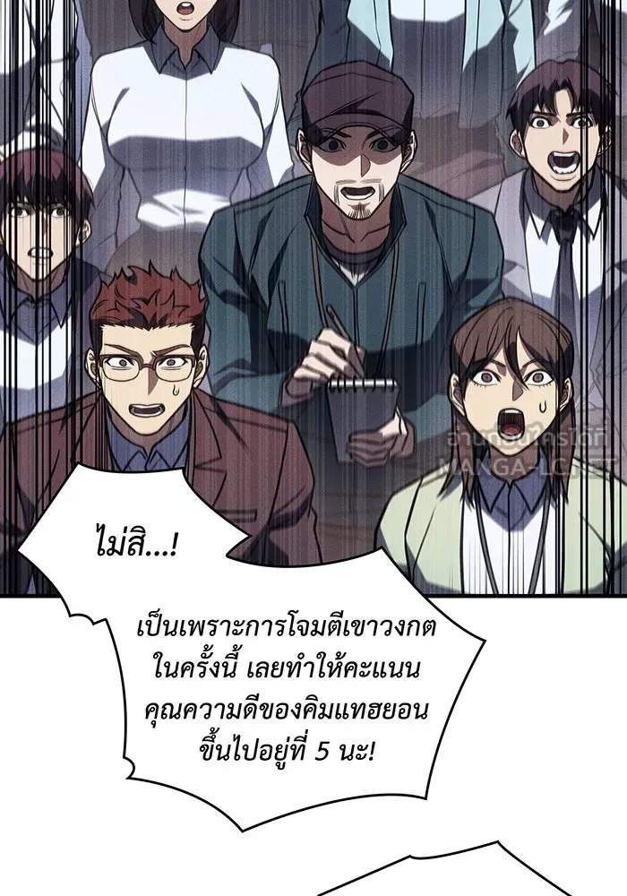 เกิดใหม่พร้อมพลังแห่งราชัน ตอนที่ 49 รูปที่ 72