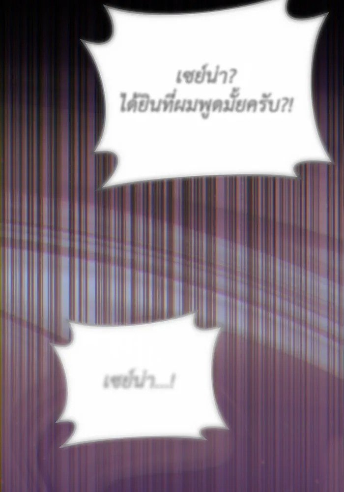 อยู่ดี ๆ ก็มีนางเอกนิยายเป็นเพื่อนบ้าน ตอนที่ 60 รูปที่ 101