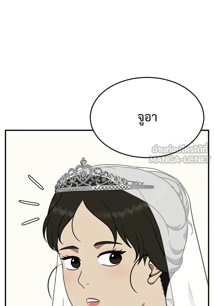 ช่วยเปลี่ยนฉันที ตอนที่ 101. เอเดน 21 รูปที่ 21