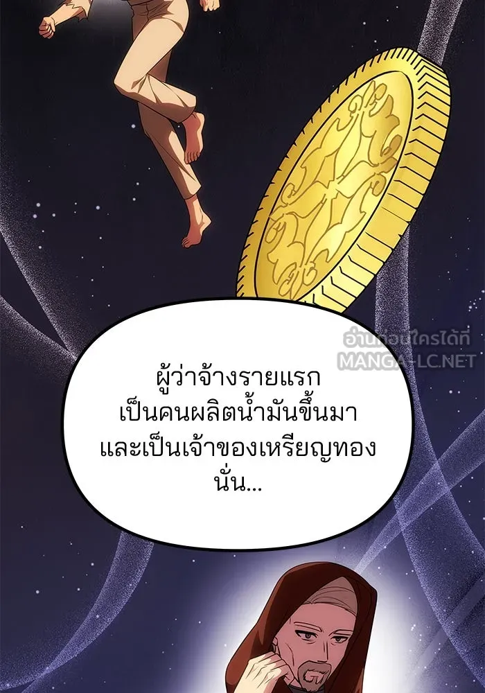 เกมรักจับสามี ตอนที่ 47 รูปที่ 84