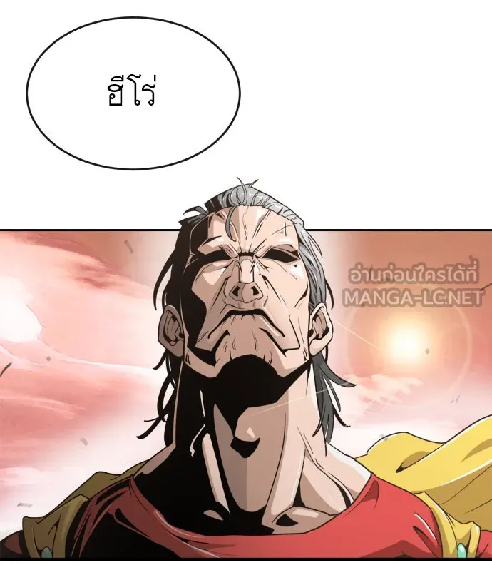 ยุคแห่งยอดมนุษย์ ตอนที่ 6 รูปที่ 51
