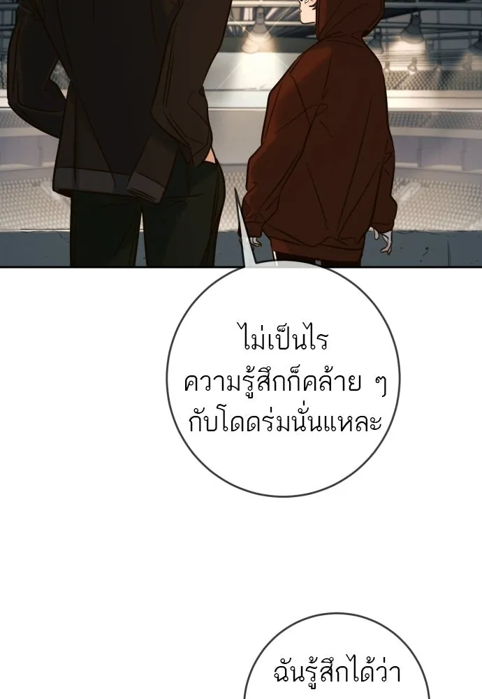 พริบตาเปลี่ยนโลก ตอนที่ 51 รูปที่ 38