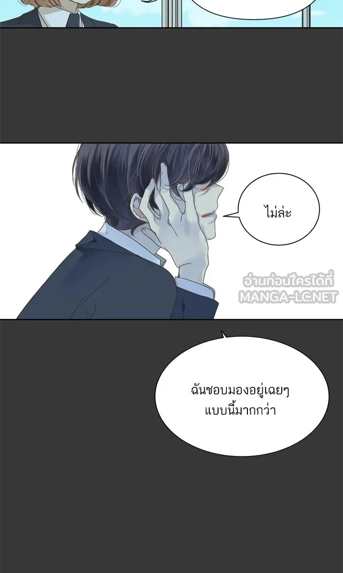 ฉันมันร้าย หรือเพราะโลกไม่น่ารัก ตอนที่ 48 รูปที่ 51