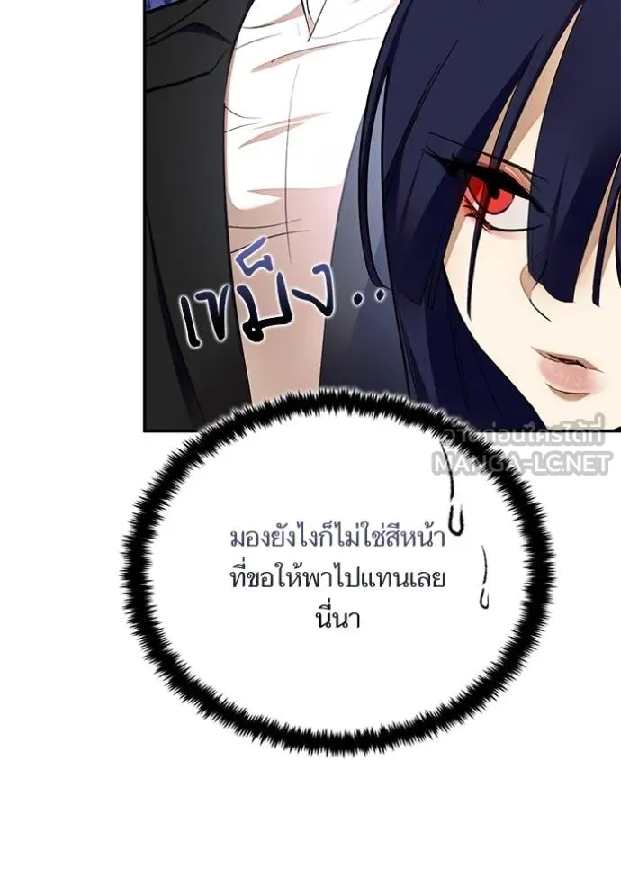 Return to Player ตอนที่ 183 รูปที่ 87