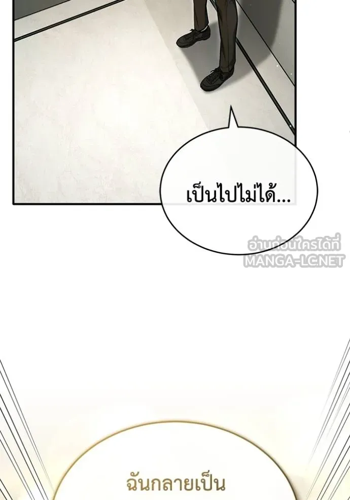 Regressor’s Life Aft ตอนที่ 44 รูปที่ 6