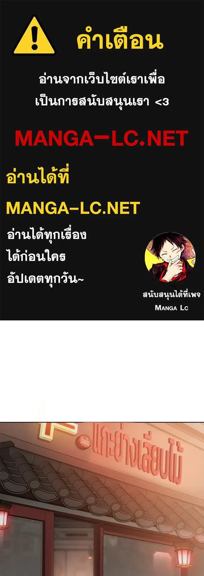 Baek XX ตอนที่ 157 รูปที่ 1