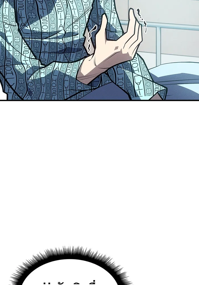 เกิดใหม่พร้อมพลังแห่งราชัน ตอนที่ 64 รูปที่ 188