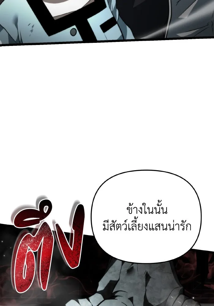 การแข่งขันของผู้เกิดใหม่ ตอนที่ 16 รูปที่ 88