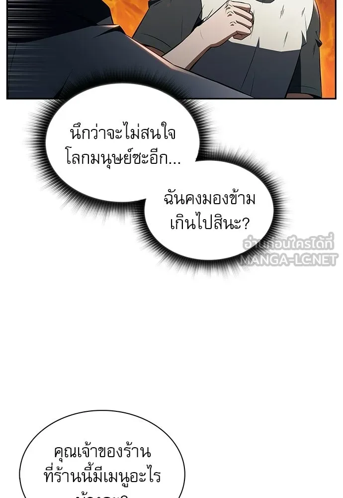 ครัวผู้กล้าท้าให้ชิม ตอนที่ 44 รูปที่ 6
