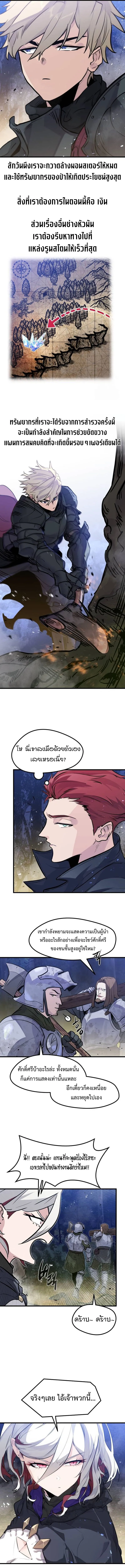 The Regressed Mercenary_s Machinations ตำนานราชาแห_งทหารร_บจ_าง ตอนที่ ตอนที่ 21 รูปที่ 7