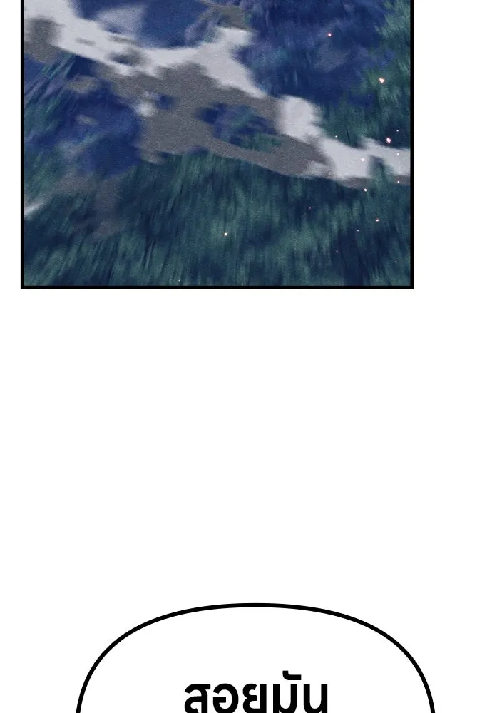 Zombie X Slasher ตอนที่ 68 รูปที่ 137