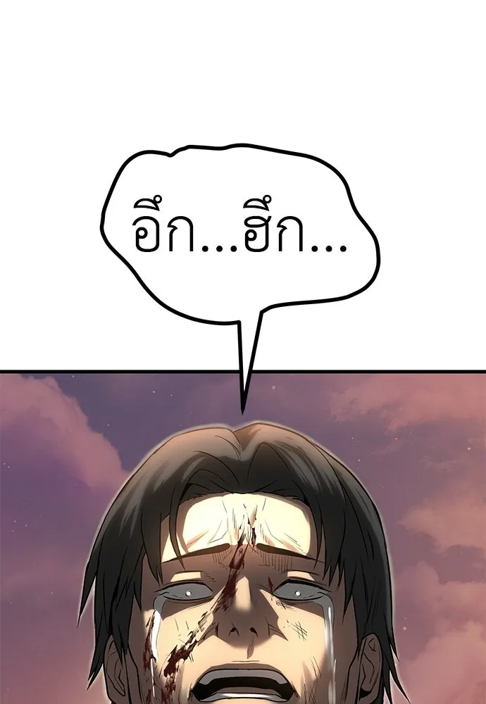 ผู้คุมหมายเลข 0 ตอนที่ 34 รูปที่ 13