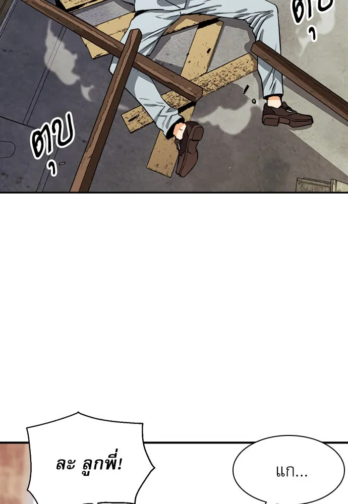 ดรูอิดแห่งสถานีโซล ตอนที่ 8 รูปที่ 65