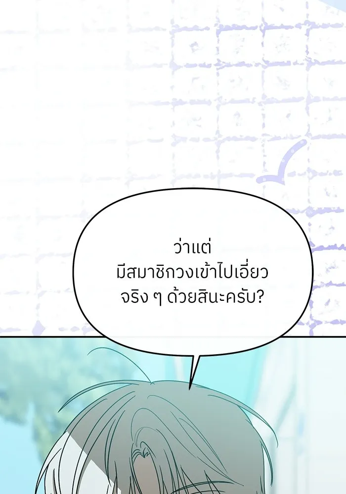 ย้อนเวลามาเป็นมักเน่ ตอนที่ 63 รูปที่ 43