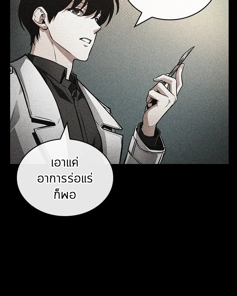 Omniscient Reader อ่านชะตาวันสิ้นโลก ตอนที่ 42 อาสโมเดียส (4) รูปที่ 70