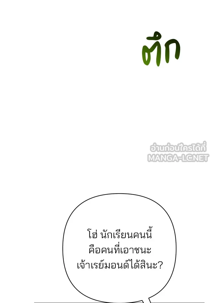 อะคาเดมีนี้เห็นทีจะเจ๊ง ตอนที่ 13 รูปที่ 54