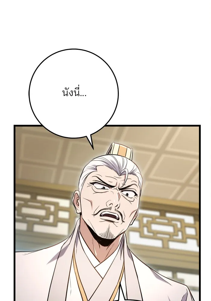 ดาบแห่งจักรพรรดิ ตอนที่ 7 รูปที่ 154