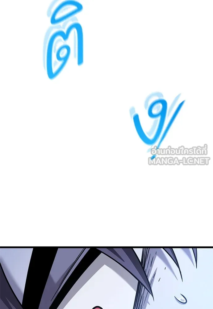 วิถีชาวนาของราชาปีศาจ ตอนที่ 34 รูปที่ 69