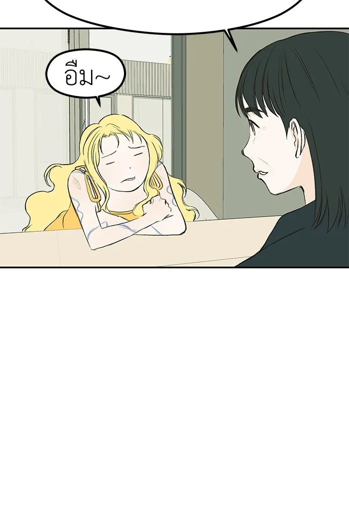 ถ่านไฟเราไม่เก่าเลย ตอนที่ 50 รูปที่ 65