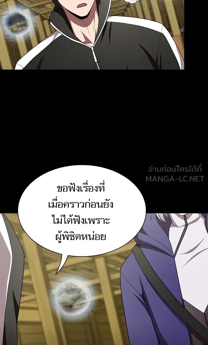 ผู้เล่นขั้นเทพแห่งหอคอยฝึกสอน ตอนที่ 107 รูปที่ 27