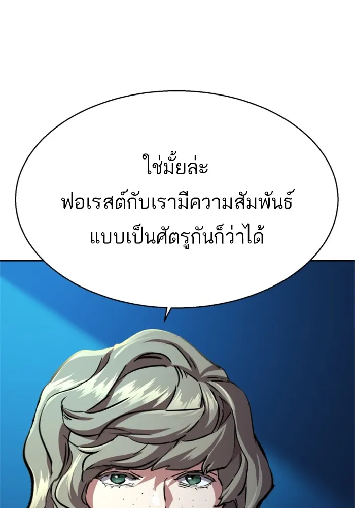 พี่ชายสายบอดี้การ์ด ตอนที่ 186 รูปที่ 49