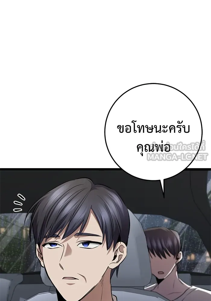 ราชินีนักบู๊ ตอนที่ 27 รูปที่ 207