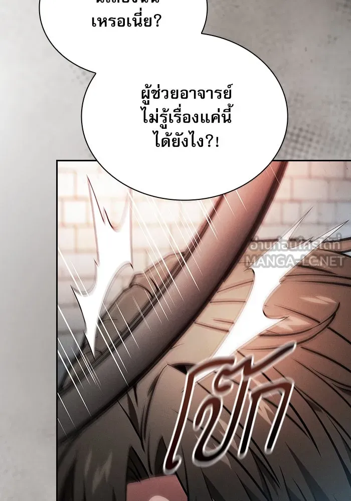 นักดาบอัจฉริยะจากอะคาเดมี ตอนที่ 22 รูปที่ 138