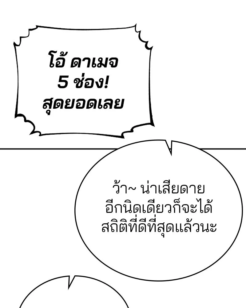 Player ตอนที่ 123 รูปที่ 34