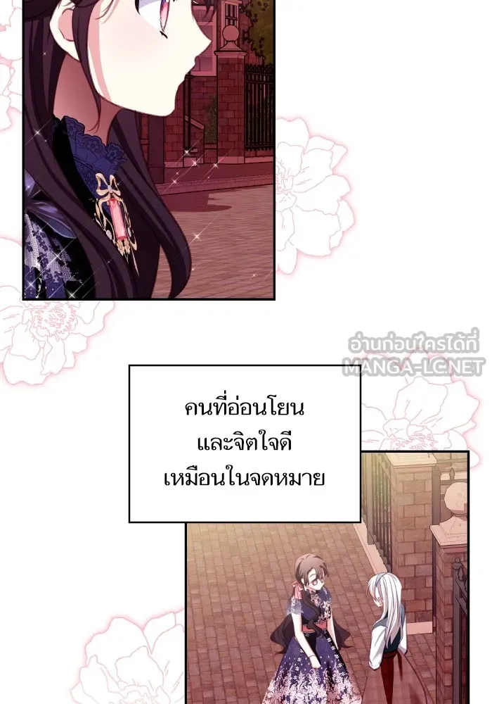 บุตรสาวของดยุกปีศาจ ตอนที่ 104 รูปที่ 30