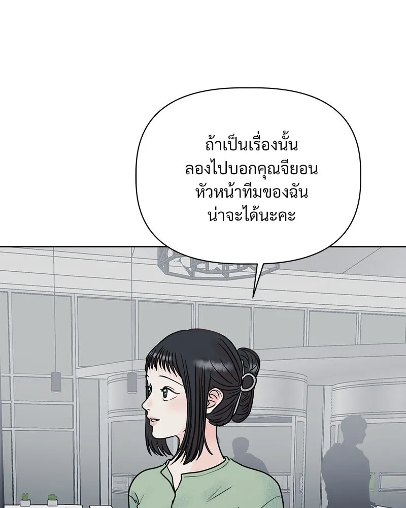 รักนี้ไม่ต้องมีเซนส์ ตอนที่ 7 รูปที่ 5