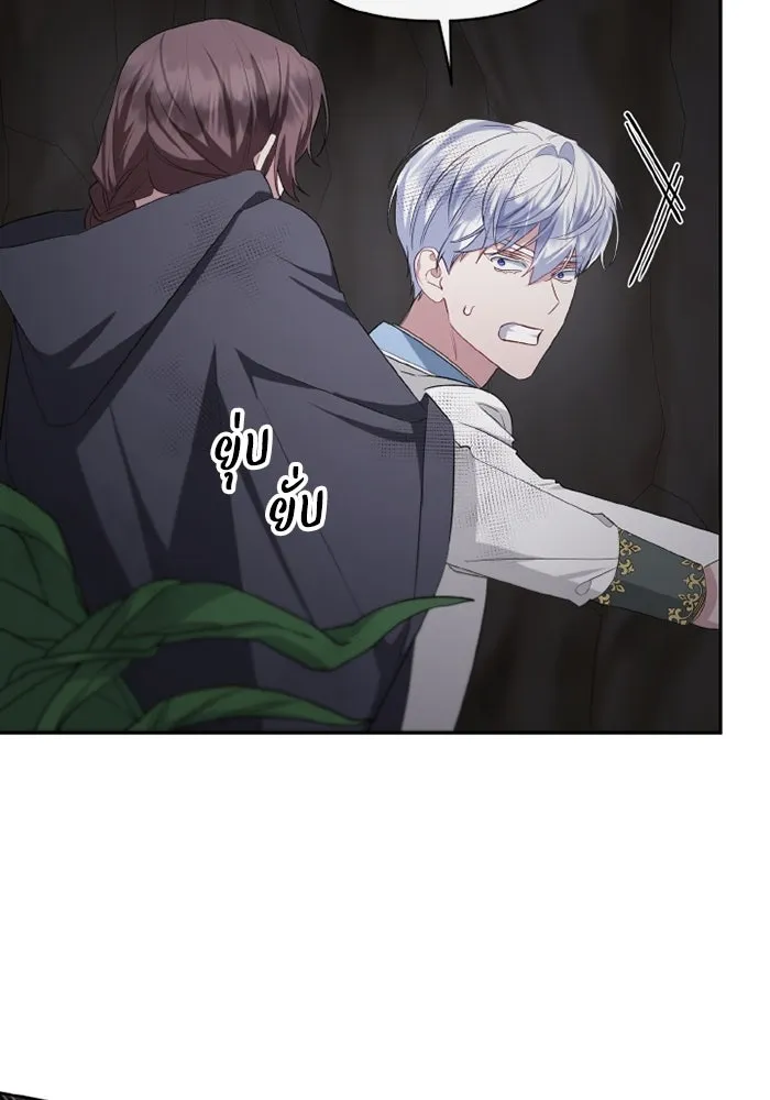 อยู่ดี ๆ ก็มีนางเอกนิยายเป็นเพื่อนบ้าน ตอนที่ 80 รูปที่ 101