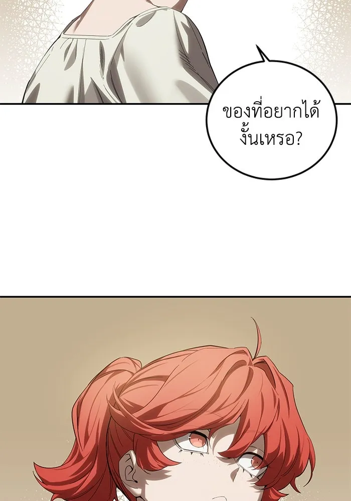 ยอดนักดาบผู้โอบอุ้มดารา ตอนที่ 88 รูปที่ 35