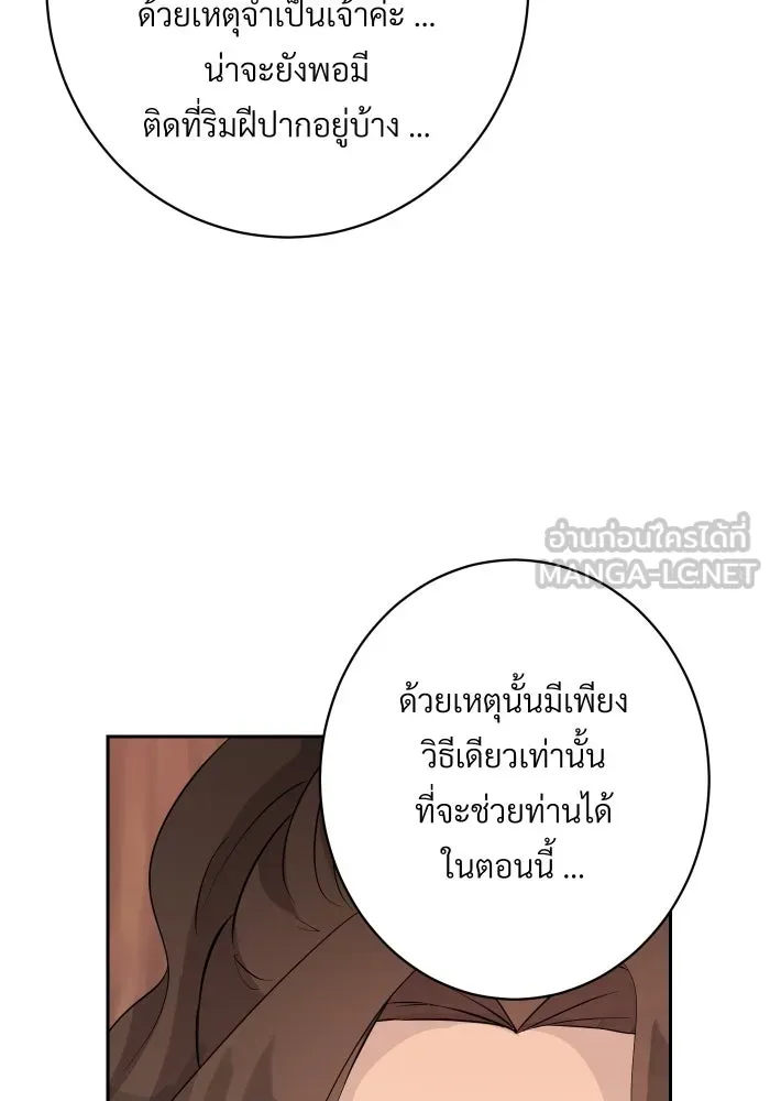 จันทร์เจ้า ตอนที่ ตอนที่ ๒๑  เหตุฉุกเฉิน รูปที่ 96