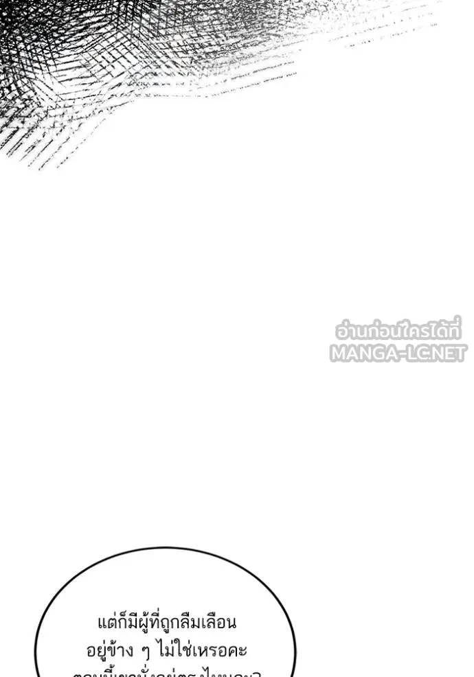 Return to Player ตอนที่ 209 รูปที่ 76