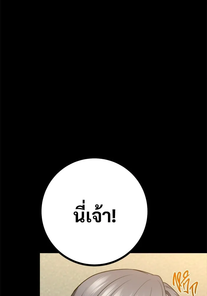ราชินีนักบู๊ ตอนที่ 95 รูปที่ 164